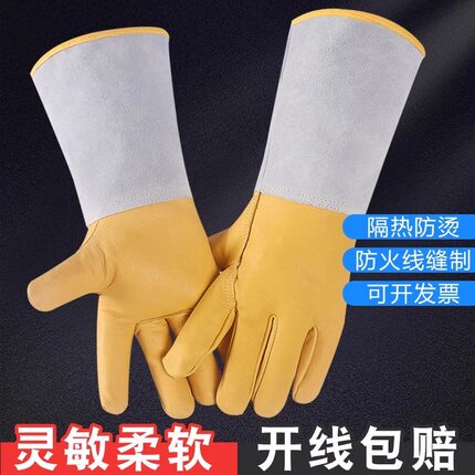 电焊手套牛皮耐高温专用超柔软防烫焊工薄款加长耐磨防护手套夏季