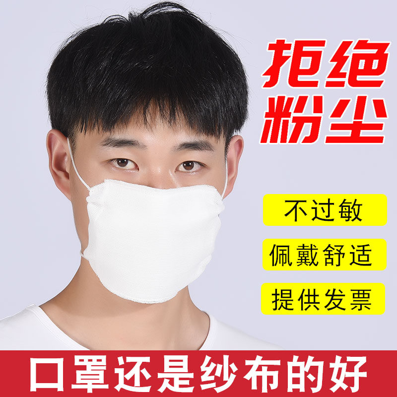 防尘棉纱透气纱布口罩男加厚棉纱