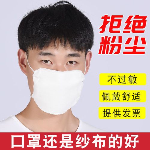 防尘棉纱透气纱布口罩男加厚棉纱