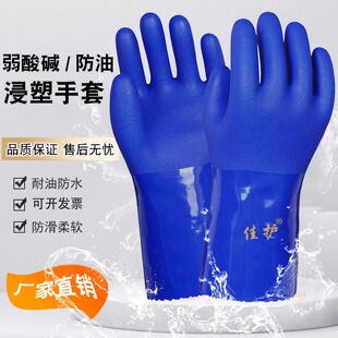 佳护劳保手套耐磨工作防水耐油橡胶胶皮防油耐酸碱工业防滑浸塑男