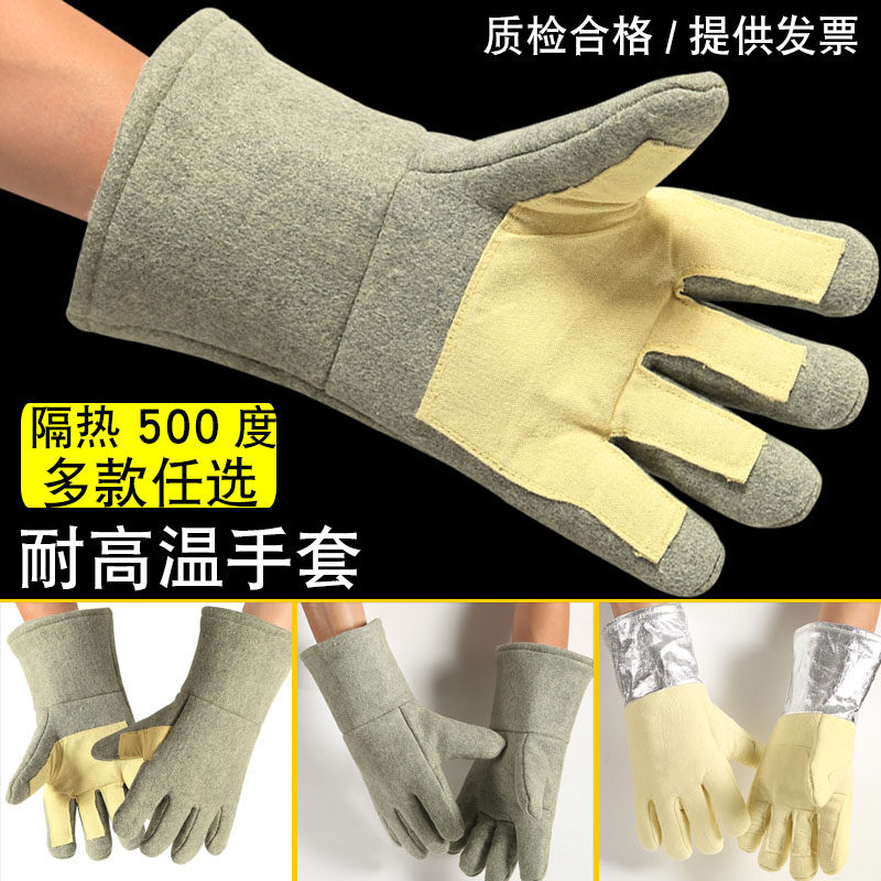 铝箔隔热手套耐高温500度工业防烫手套五指加厚防辐射热防护烤箱