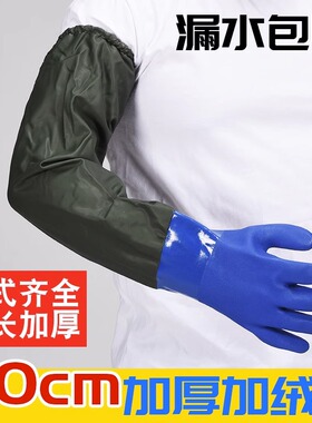 劳保防水手套加厚防滑耐磨加长袖水产抓鱼杀鱼洗车防油橡胶手套