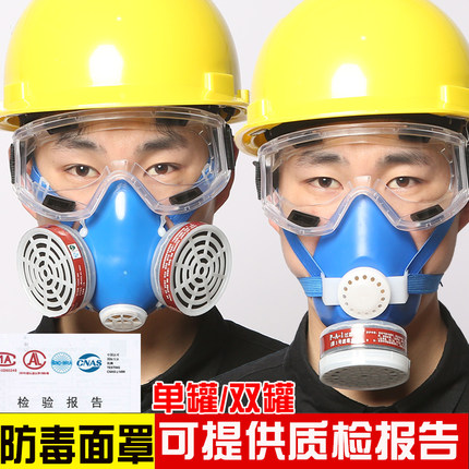 唐丰防毒面具自吸过滤式防粉尘口罩喷漆专用防甲醛农药活性炭面罩