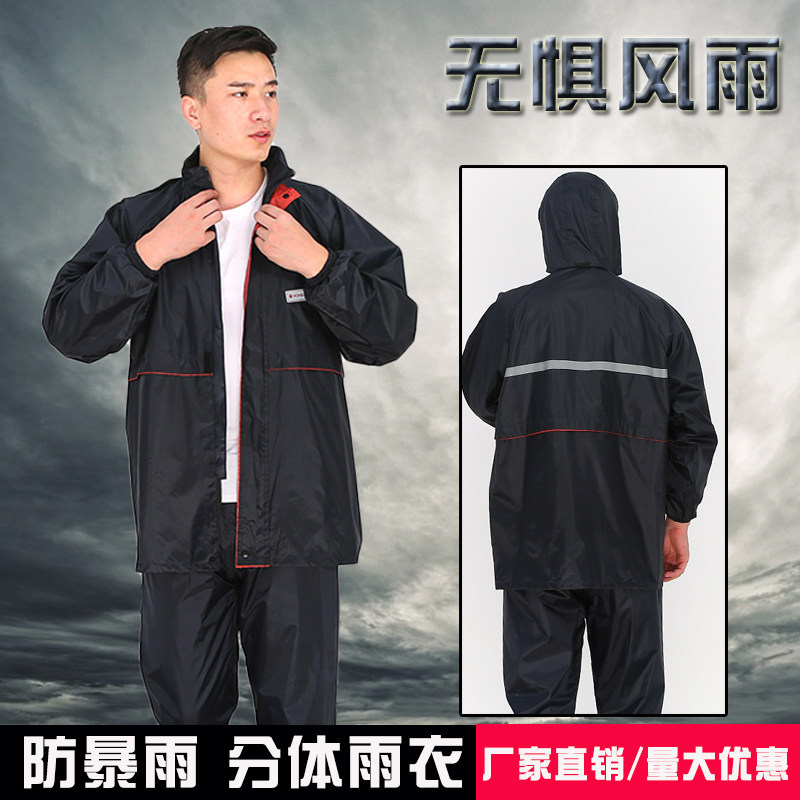 分体套装雨衣雨裤时尚外卖套装