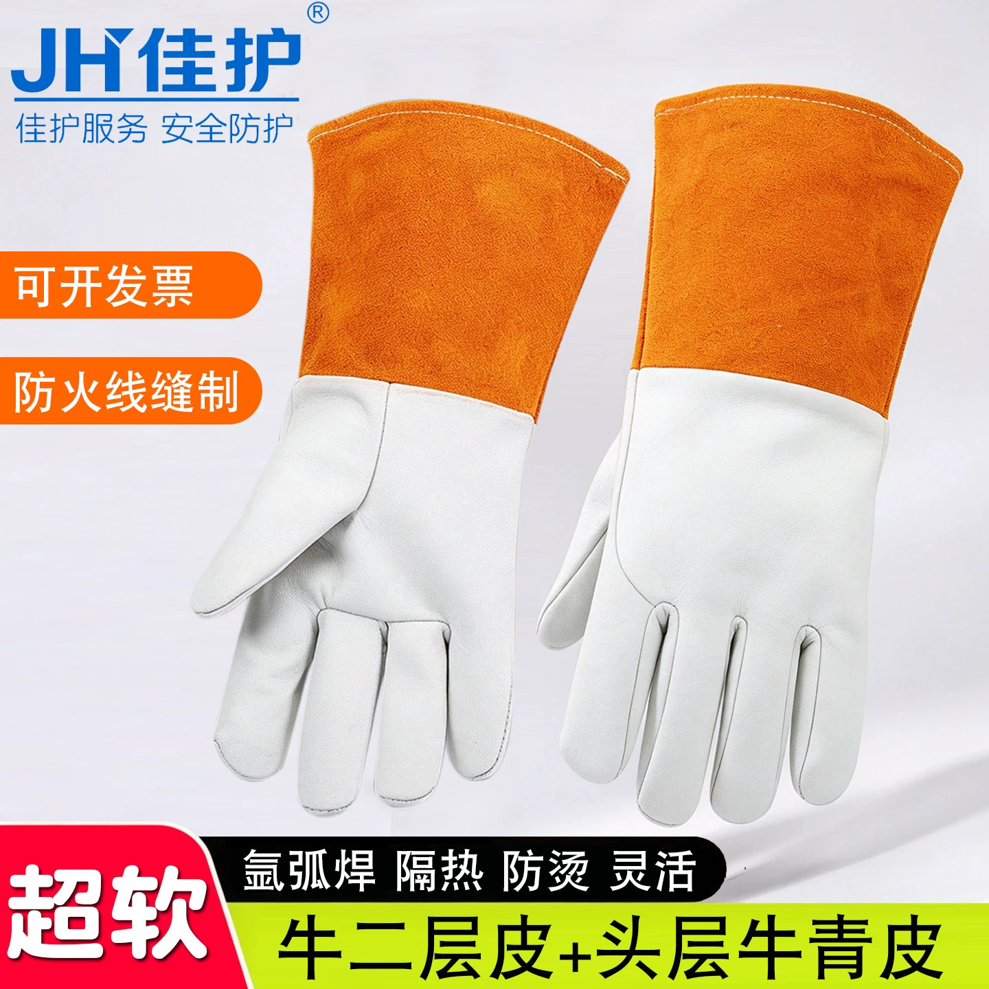 牛青皮长款电焊手套防火隔热