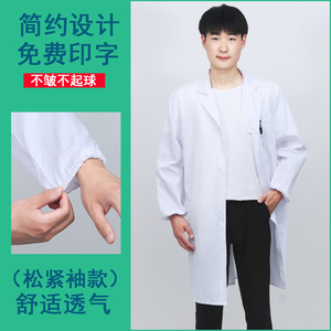 白大褂医生长袖实验大学生化学实验室医院工作服女隔离衣短袖护士