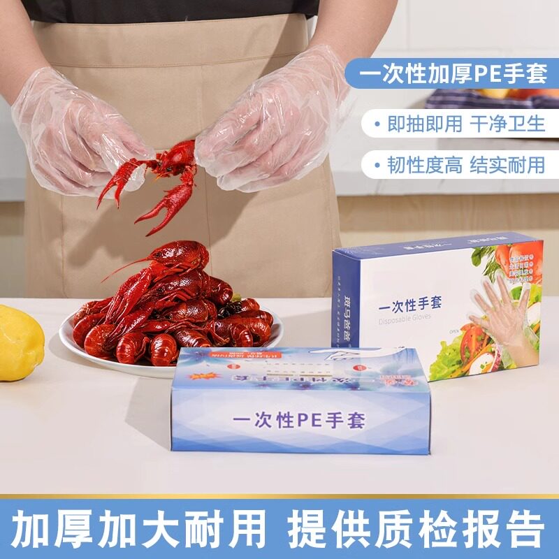 一次性手套pe食品级餐饮专用