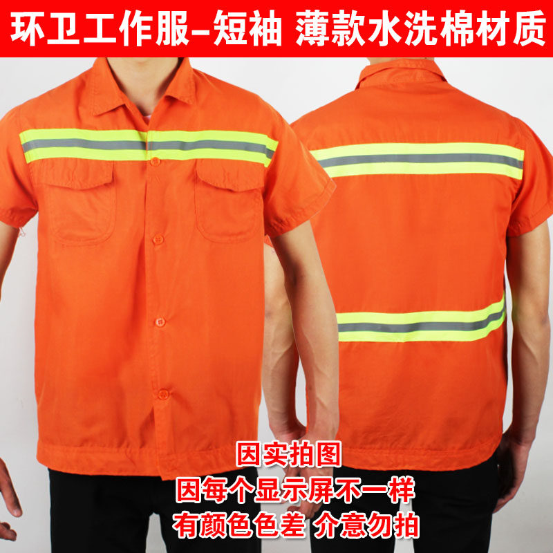 夏季长短袖反光条工作服套装男