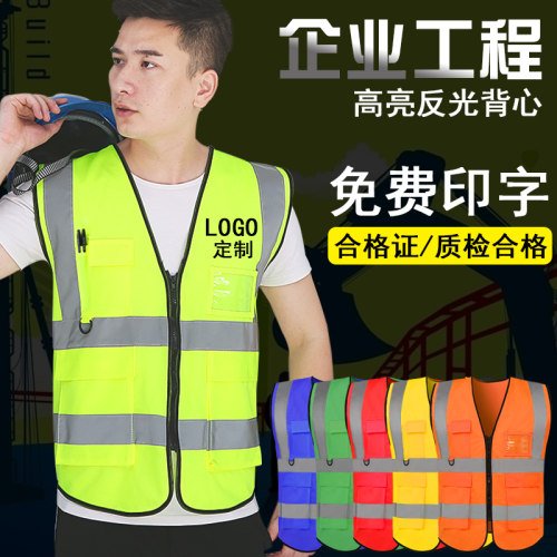 反光背心马甲骑行安全环卫
