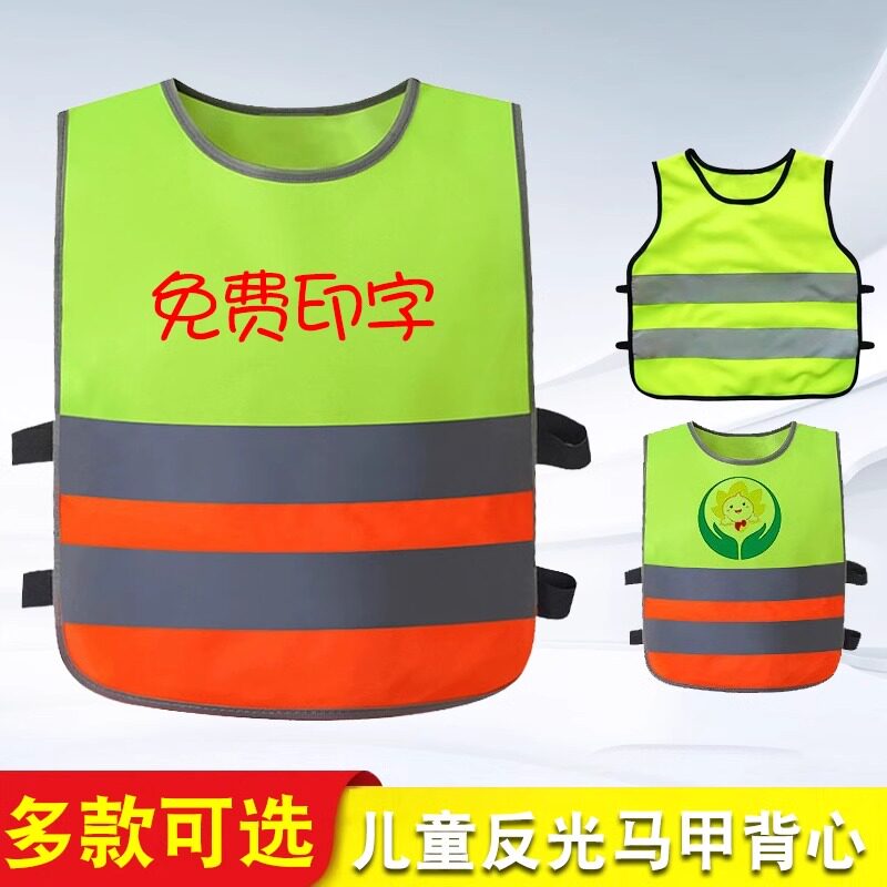 儿童反光背心小学生交通安全马甲