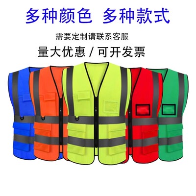 反光安全背心施工地环卫