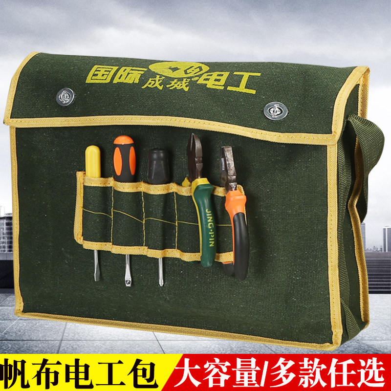 加厚帆布工具包维修包工具袋