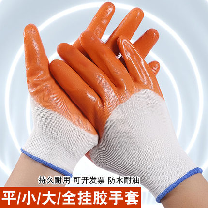 尼龙浸胶PVC挂胶手套劳保手套涂胶手套尼龙手套牛筋耐用耐油手套