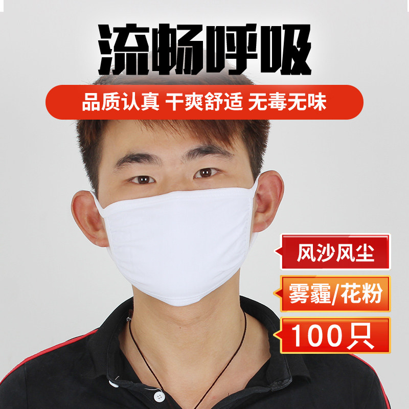 口罩加厚透气棉布纯棉口罩防尘