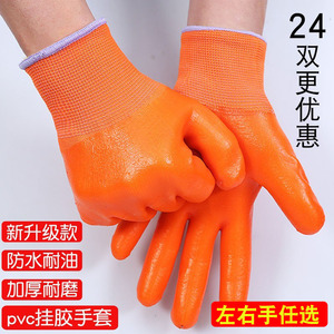 pvc防水加厚橡胶牛筋劳保手套