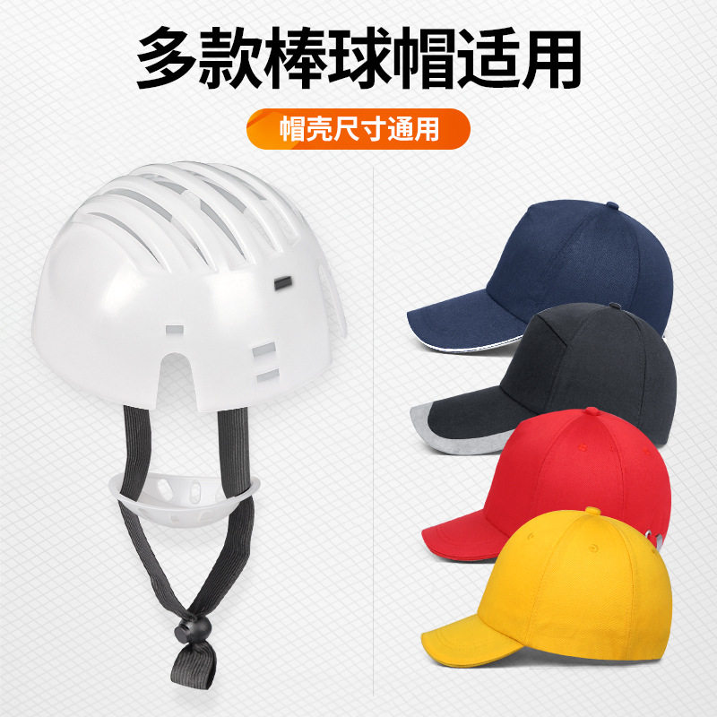 PE防撞帽内衬安全帽内衬防护帽衬