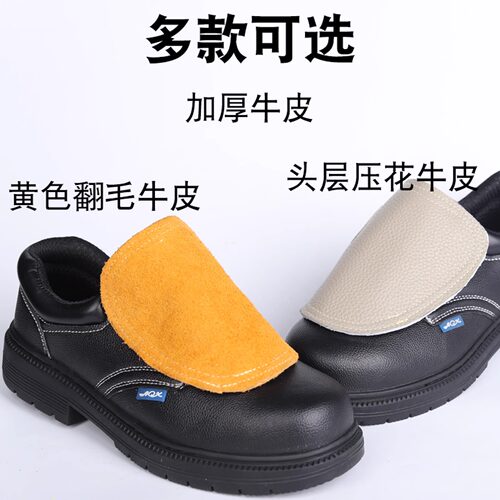 电焊工鞋盖牛皮耐磨隔热阻燃防火花飞溅护脚罩劳保工作鞋防烫脚盖