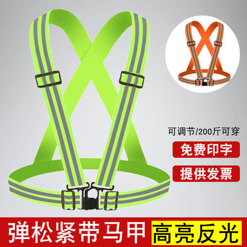 反光带弹力背带双反光条衣