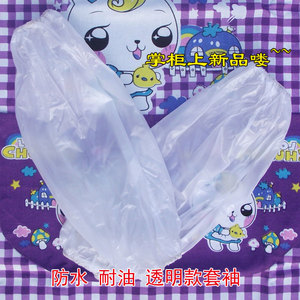 食品袖套 防水袖套 耐油套袖  清洁袖套 透明套袖