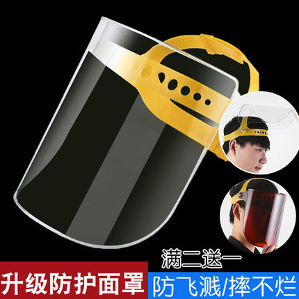 电焊面罩氩弧焊打磨防尘防烤脸防油飞溅茶色透明头戴防护面具面屏