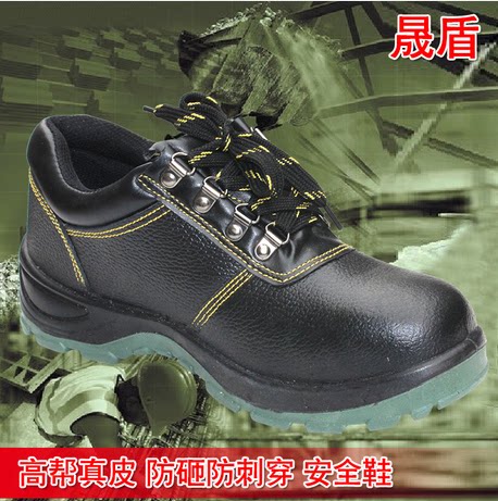 晟盾高帮真皮 防砸防刺穿 耐油耐用防滑 安全鞋 劳保鞋工作鞋包邮