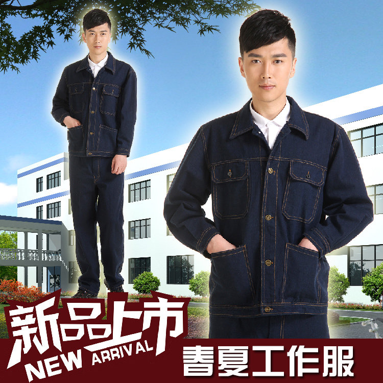 高档牛仔工作服套装电焊劳保