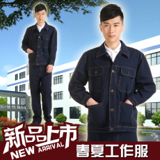 Спецодежда 高档牛仔工作服套装耐用电焊电工男女机械汽修服牛仔劳保防护服