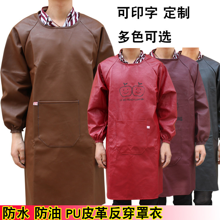 包邮长袖皮革围裙防水防油耐酸耐用加厚化工反穿罩衣工作服PU