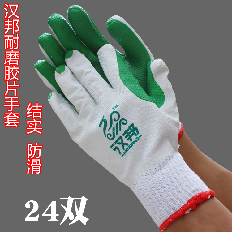 佳护胶片手套加厚涂胶防滑防割胶手套搬砖耐磨工地劳保线手套防护