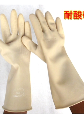 威蝶耐酸碱手套耐油耐用防腐蚀防水加厚乳胶工业防护31cm--60cm