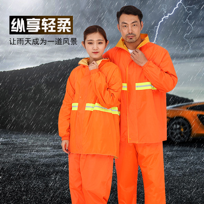 反光环卫工人桔色分体雨衣防水