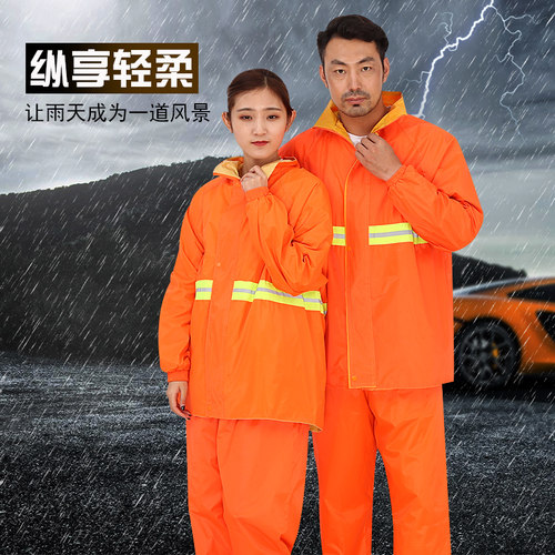 反光环卫工人桔色分体雨衣防水