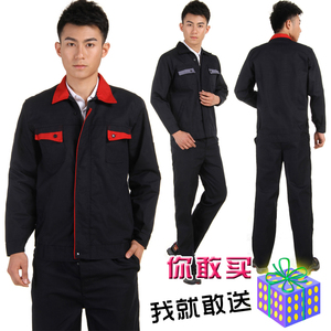 春秋工作服 套装男长袖 工装厂服 冬季劳保工作裤 汽修电焊工程服