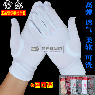 雪尔 针白色涤纶手套.腈纶.工作.作业.礼仪尼龙劳防劳保手套