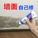 补墙膏防水防潮防霉腻子粉白色翻新修复神器家用裂缝墙面修补膏