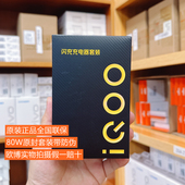 正品 vivo手机超级闪充套装 80W闪充套装 原装 Turbo vivo 充电器充电头 快充Neo6 iQOO S18 Z7x S19iQOO