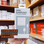 OPPOFind N5/ Find X9X9pro 80W充电器超级闪充套装 OPPOFind X8/X8S系列充电器原装reno12/13 系列充电器