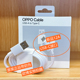 X8Ultra x7pro系列 Max 支持100W 闪充数据线 正品 X6Pro 12A原装 oppo12A1米充电线 Find OPPO