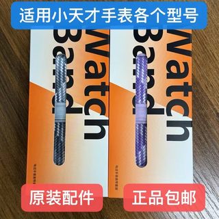 小天才电话手表Z2Z3/Z5/Z6/Z7/Z7A/Z7S/Z8/Z9/Z6运动磁吸表带原装