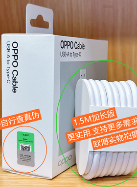 oppoFindX8/x8pro/x9/x9pro闪充数据线  USB-C数据传输闪充快充线1.5米8A线 /Reno13/Reno7/Reno8/K7/Find N5