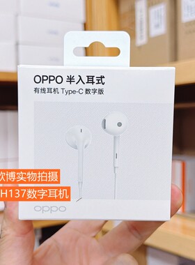 OPPO Find N5原装有线耳机opporeno11/10/9/8原装typecX8数字耳机