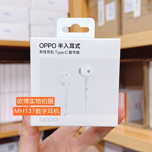 OPPO Find N5原装有线耳机opporeno11/10/9/8原装typecX8数字耳机