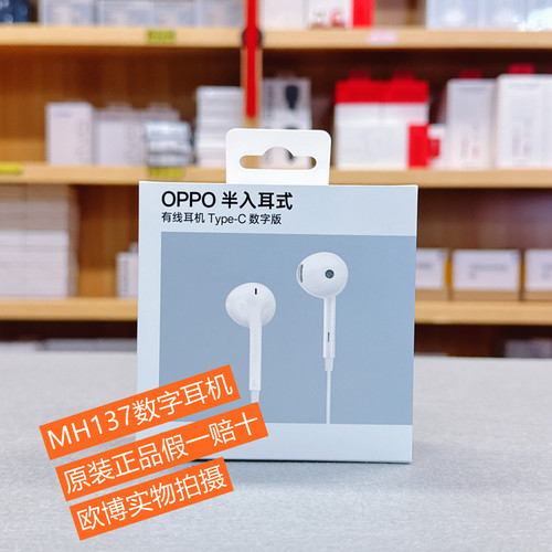 OPPO Find N5原装有线耳机opporeno11/10/9/8原装typecX8数字耳机