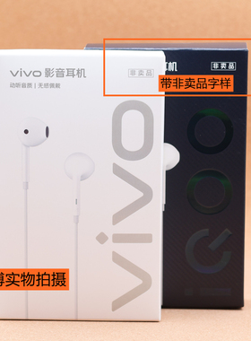 vivo iqoo影音耳机 type-C耳机x100 x200 s19  s18 Y300 NEO9耳机