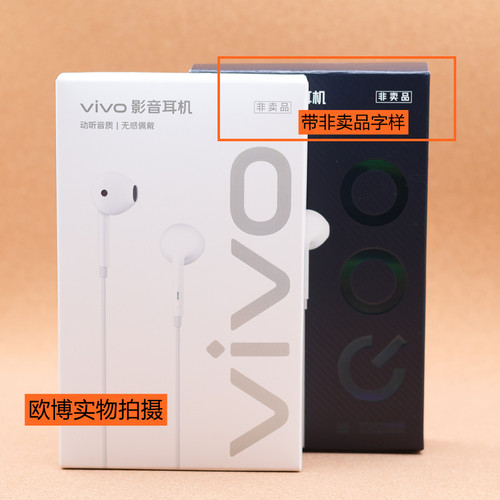 vivo iqoo影音耳机 type-C耳机x100 x200 s19  s18 Y300 NEO9耳机