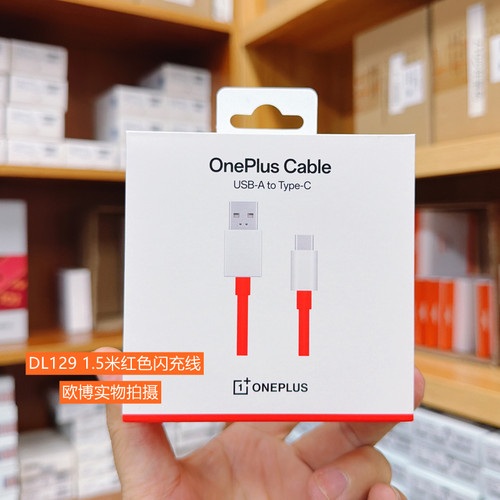 一加 OPPO原装100W USB-A to Type-C编织游戏数据线10A 一加8A1.5米闪充线 适用oppoFindx8 N5 X8U超级闪充线