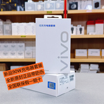 vivo原装90W闪充充电器套装vivoX200 vivox200Pro手机快充充电器vivox200mini原配充电器 vivos20/S20pro套装