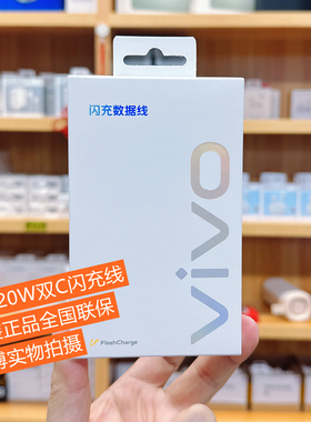 vivo6A双C数据线 X100 X100S vivoXFold3pro原装数线iQOO120W原装闪充6A数据线iqooneo9pro /neo10pro数据线