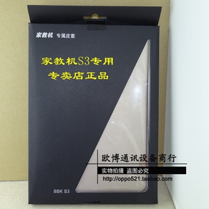 步步高S3原装皮套 家教机S1pro S1A S5 S3pro s3proW原装皮套包邮