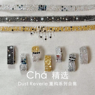 Cha 官方 | Dust Reverie 重构系列合集 手工制作戒指手链